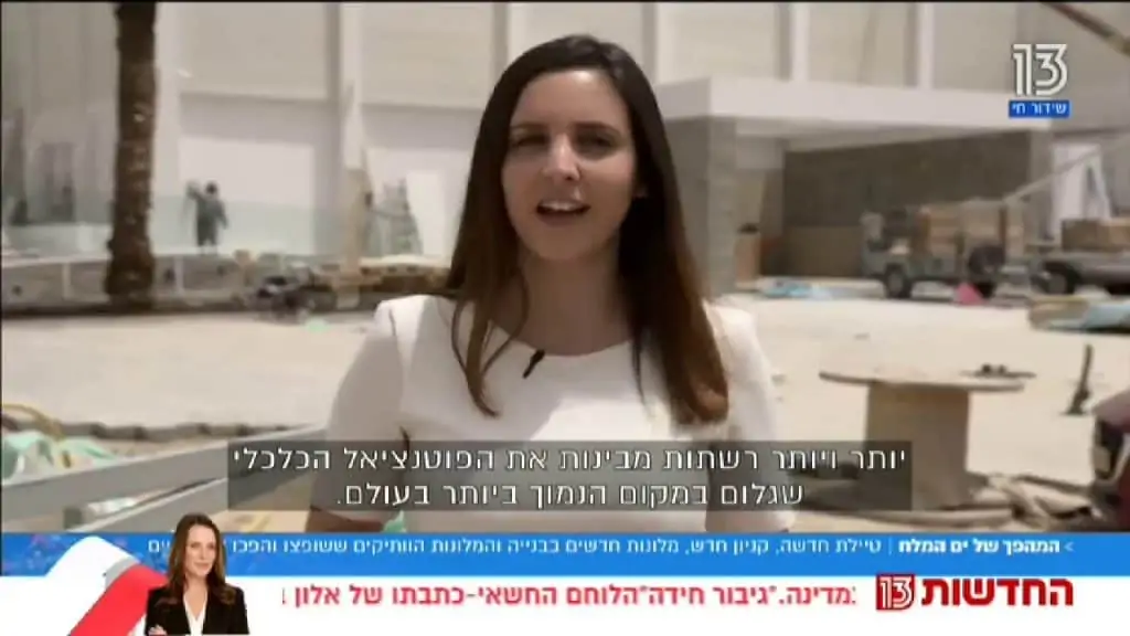 רונן מרדכי גרין : קניון ים המלח בערוץ 13 13 1024x576 - רונן מרדכי גרין : קניון ים המלח בערוץ 13